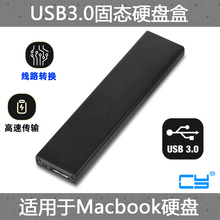 MACBOOK AIR PRO A1466 3.0转2012 A1465 ssd转SATA硬盘盒 USB