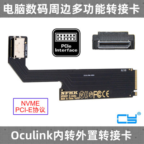 CY转接器SFF8612外接显卡转接器