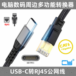 Type-c转RJ45网线USB3.0网卡家用手机平板直连接路由器笔记本电脑