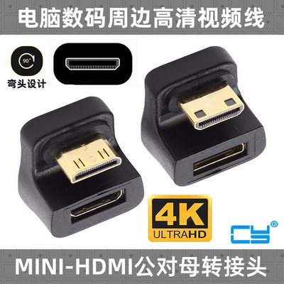 CY转接头C型转接HDMI延长