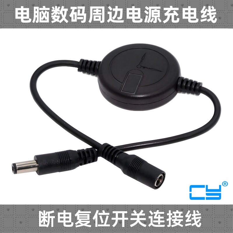 CY复位开关72小时断电监控线