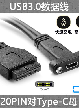 cy辰阳台式机母头公头延长线