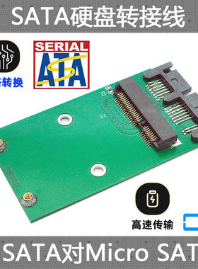 CY 转接卡MSATA MINI PCI-E SSD固态硬盘 转1.8 MICRO SATA卡7+9