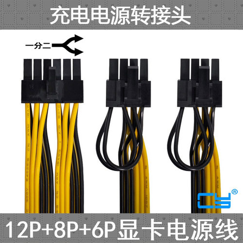 cy适用海盗船显卡线12p电源线