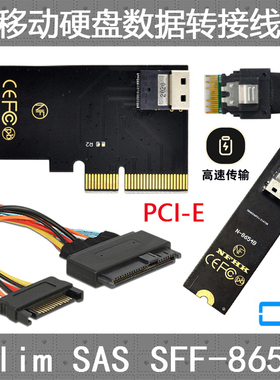 CY内置Slimline SAS SFF-8654对8643 8087 SATA 8639连接线U2 SSD
