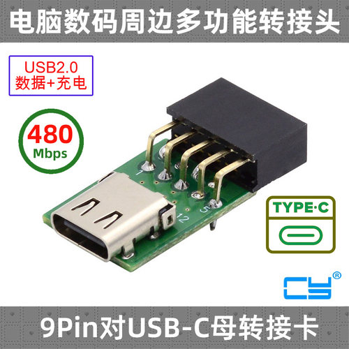 TypeC母转2.09pin公延长头