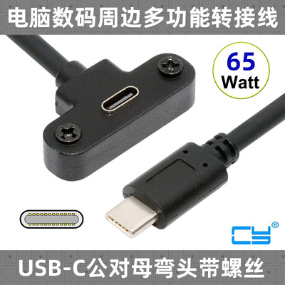 CY65W延长USB-CUSB2.0挡板线