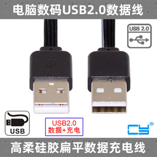 长度13厘米 数据线 A公对USB USB转接线 USB转USB 延长线 弯头公软线柔软硅胶短线弯USB转硬盘盒 扁平线