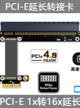 CY 专业显卡声卡延长线 PCIe 3.0 x16转1x A卡N卡全速兼容 非USB