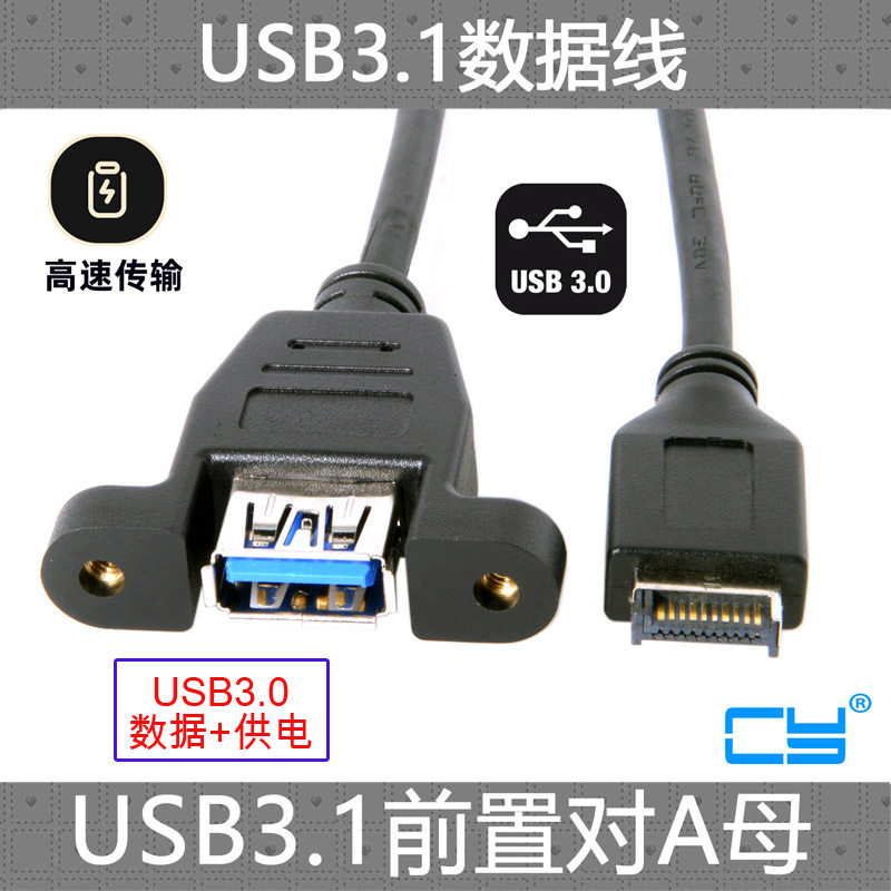 电脑前置迷你usb母带耳朵主板
