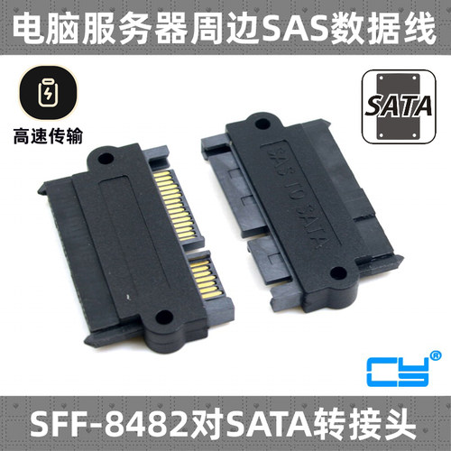 cysff-8482主板sata转接头电源