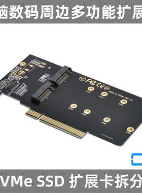 CY 拆分卡M.2 PCIe X16转NVMe SSD 扩展卡22110转PCI-E