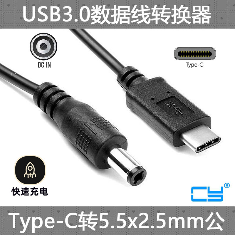 cy辰阳适用平板充电公对usb