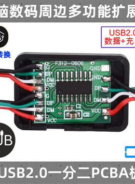 CY 电路板HUB集线器分线器PCBA集成电路板USB2.0分线器拓展器HUB