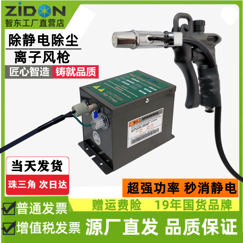 手动除静电除尘枪 SL-004手持式离子风枪SL-009高效去静电消除器