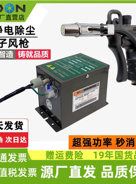 手动除静电除尘枪 SL-004手持式离子风枪SL-009高效去静电消除器