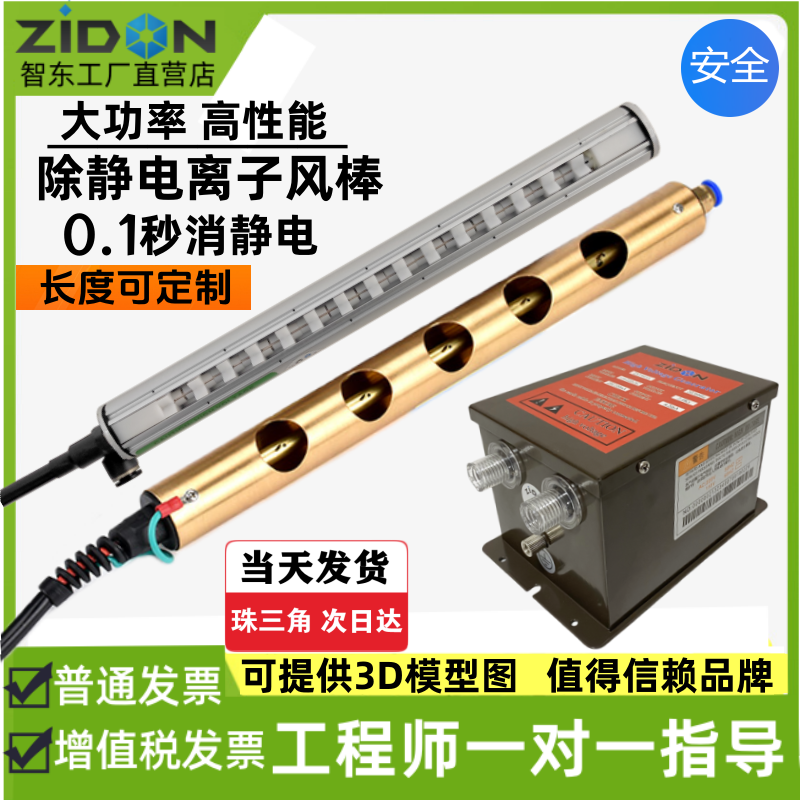 工业静电消除器 ZST-503A离子风棒离子棒制袋机除静电棒除尘装置