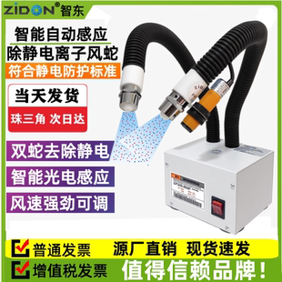 离子风蛇ST203A自动感应离子风蛇除静电除尘风蛇红外感应离子喷嘴