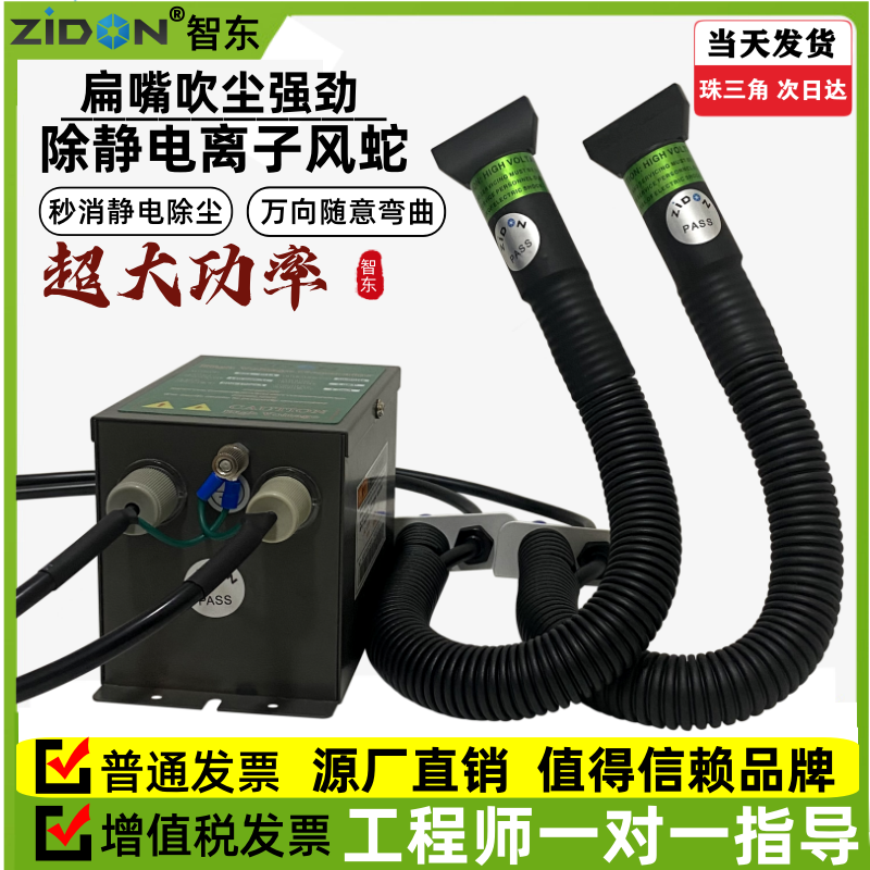 正品ST-203A离子风蛇 扁嘴自动离子风枪 自动除静电除尘蛇形风嘴