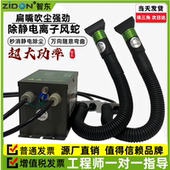 扁嘴自动离子风枪 203A离子风蛇 自动除静电除尘蛇形风嘴 正品
