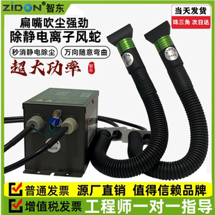 扁嘴自动离子风枪 203A离子风蛇 自动除静电除尘蛇形风嘴 正品