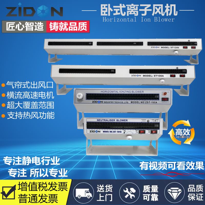 正品SL-020除静电卧式离子风机 静电消除器 悬挂高压离子风扇