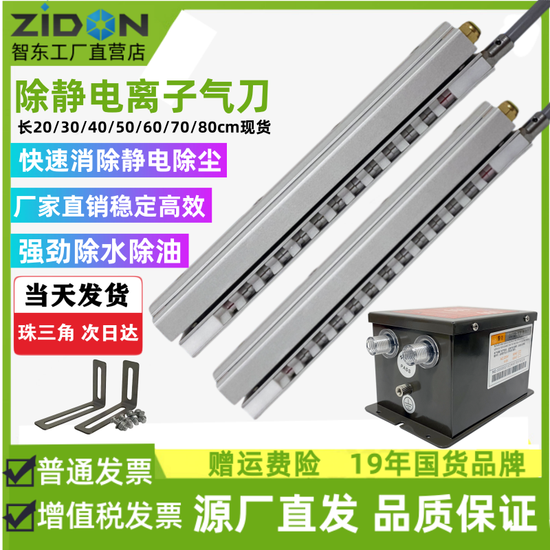ST-504A离子风刀除静电离子气刀离子棒静电棒静电消除器离子风棒