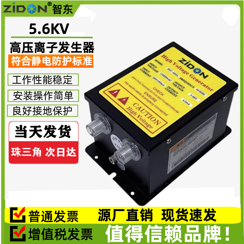 ST-402A 5.6KV除静电铜棒高压发生器防静电离子发生器静电消除器