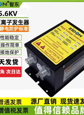 ST-402A 5.6KV除静电铜棒高压发生器防静电离子发生器静电消除器