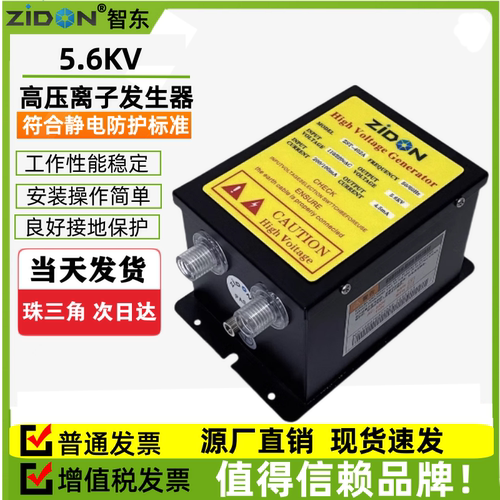 ST-402A 5.6KV除静电铜棒高压发生器防静电离子发生器静电消除器