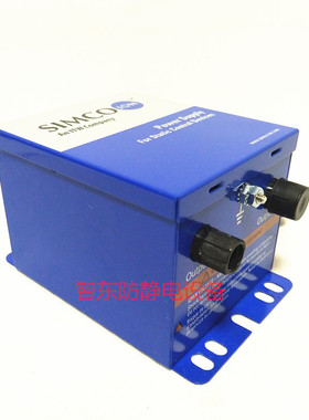 日本进口SIMCO  D167Q静电处理器D165Q除静电控制器工业静电消除