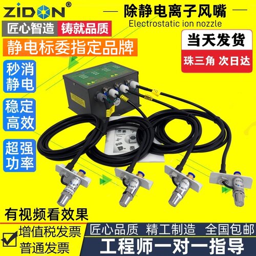 智东ZSL-005除静电离子风嘴等离子除尘风枪工业高压离子喷嘴静电
