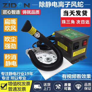 扁嘴自動(dòng)離子風(fēng)槍 正品 203A離子風(fēng)蛇 自動(dòng)除靜電除塵蛇形風(fēng)嘴