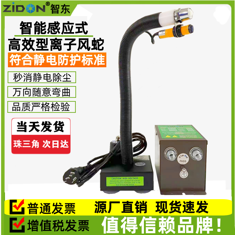 SL-080A离子风蛇蛇形离子风嘴工业除静电消除器除尘 光电感应风舌
