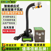 光电感应风舌 080A离子风蛇蛇形离子风嘴工业除静电消除器除尘