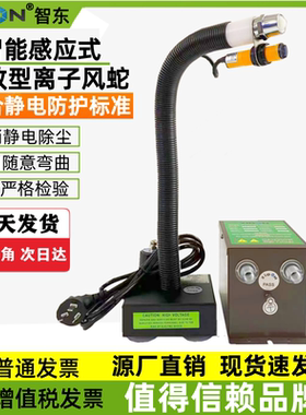 SL-080A离子风蛇蛇形离子风嘴工业除静电消除器除尘 光电感应风舌