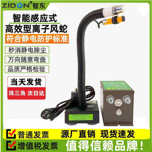 SL-080A离子风蛇蛇形离子风嘴工业除静电消除器除尘 光电感应风舌