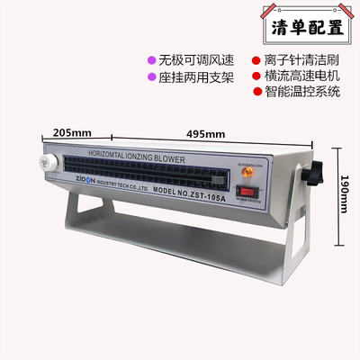 新离子风机ST108A卧式离子风机 吹尘除静电离子风机除静电去除品