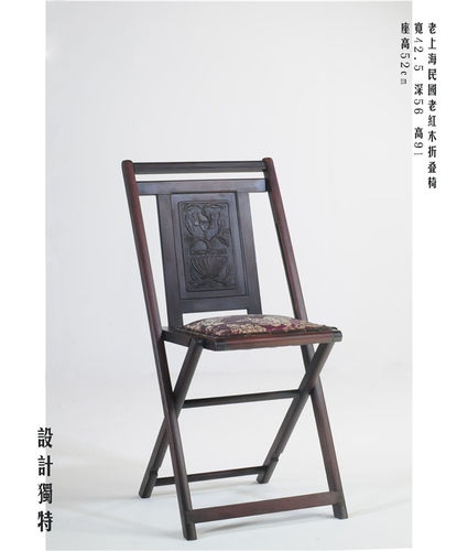 古董红木折叠椅收藏摆设怀旧艺术