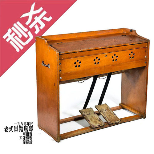 老式脚踏风琴怀旧艺术影视道具