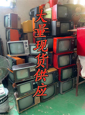 橱窗老式摄影道具摆件黑白电视机