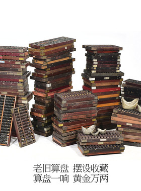老算盘旧算盘餐馆墙面装饰老物件