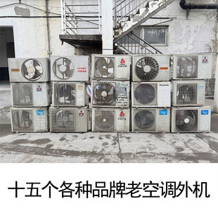 便宜老旧空调外机壳装饰摆件二手空调外机密室逃脱摄影道具