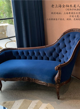 艺术美人塌海派古典家具