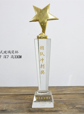 老式奖杯奖状老物件荣誉老古董