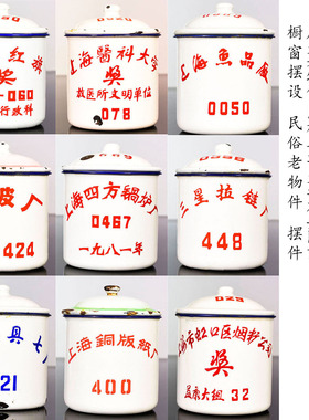 老搪瓷茶缸怀旧水杯老式摆设装饰