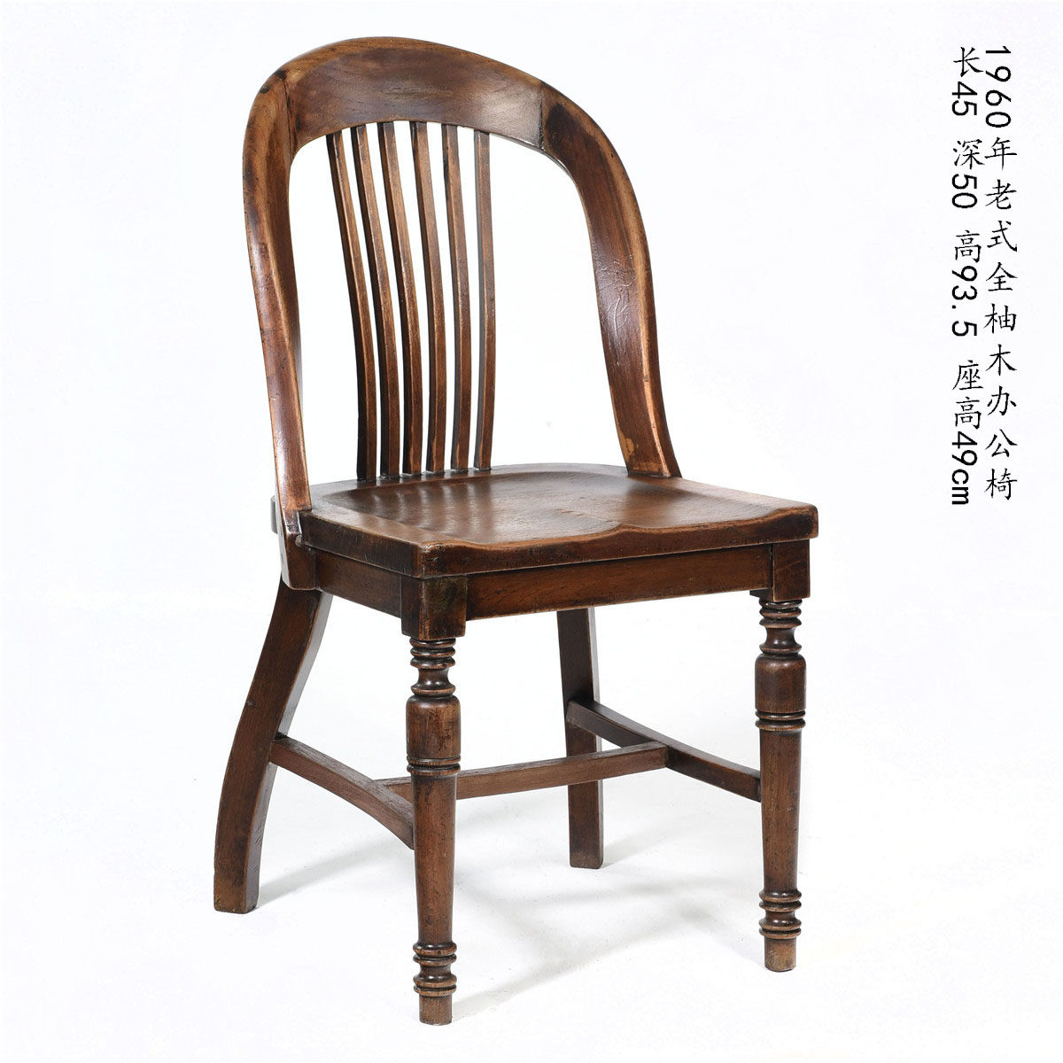 老式椅子全柚木老上海海派古董书房餐椅中西式老家具老克勒故居展