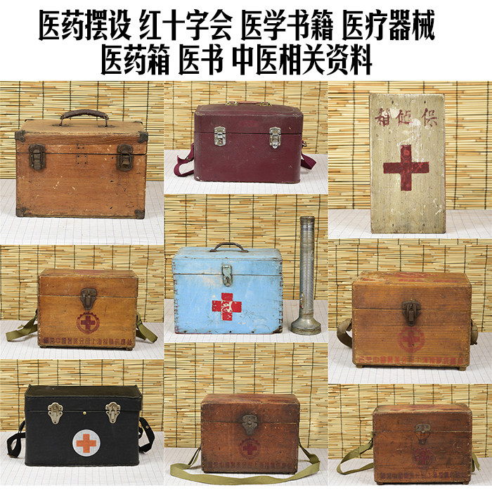 中医医药箱摆设道具医院展览室乡村医生下乡