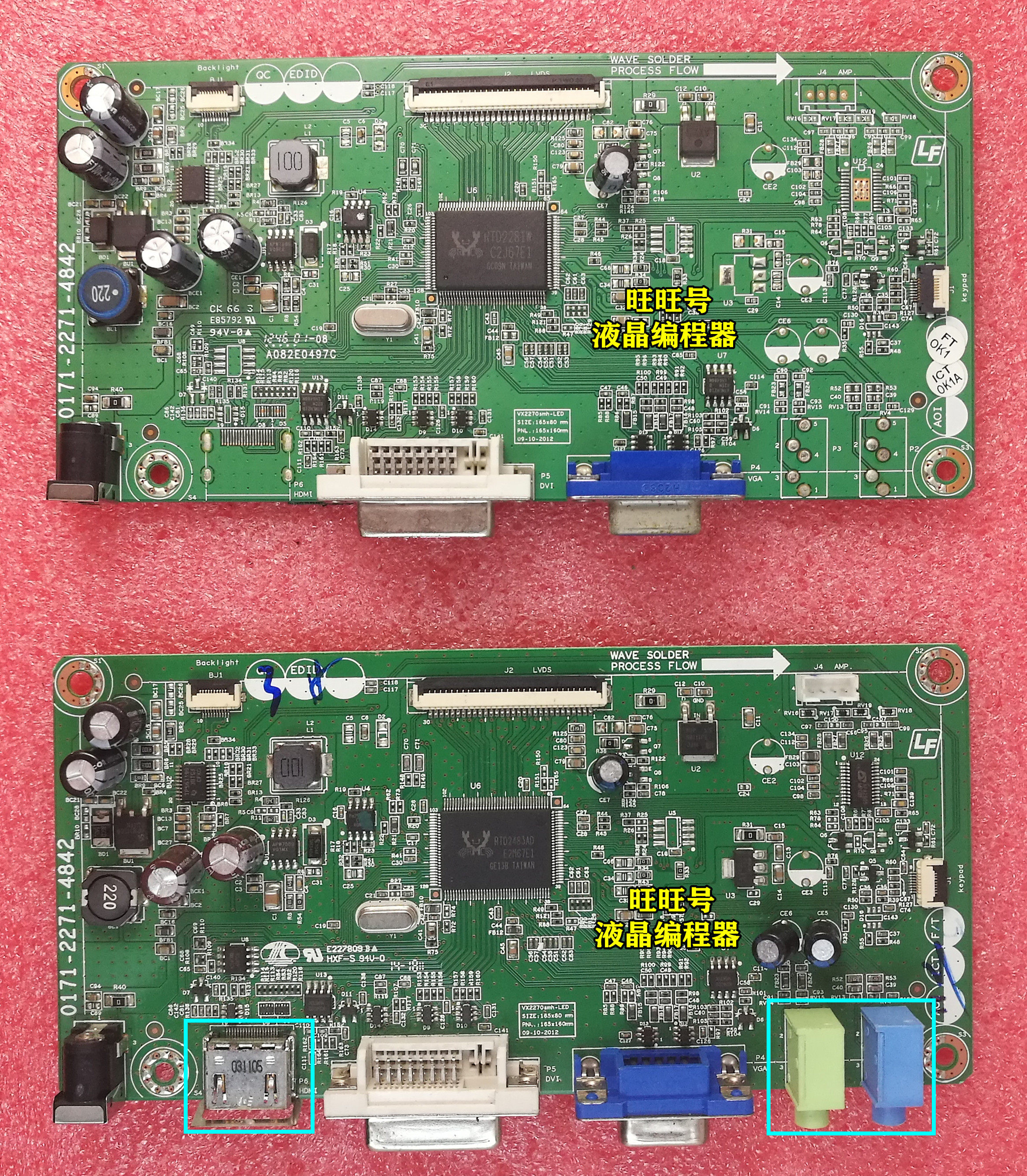 优派vx2270s-led驱动板 vx2270smh vx2770s主板 0171-2271-4842