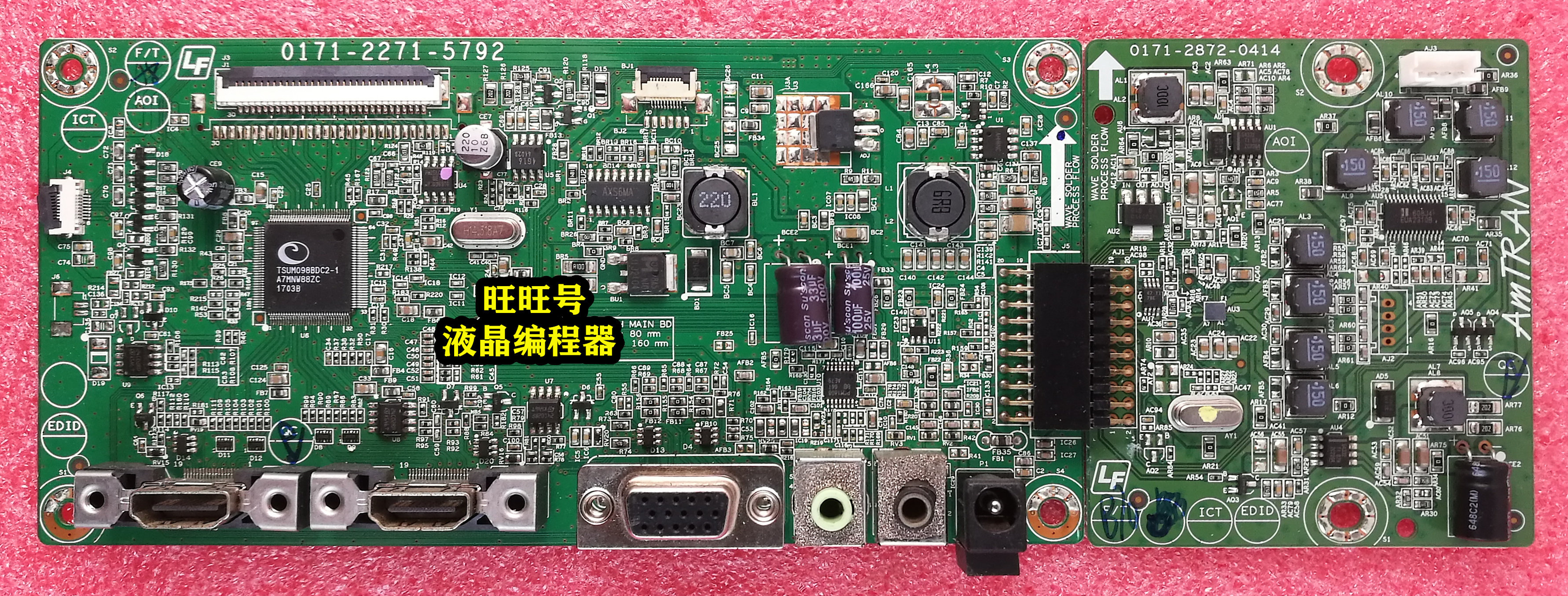 华硕mx279h驱动板 mx259h音频板 0171-2271-5792  0171-2271-4674